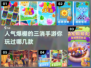 2024超🔥三消手游推荐🎉下载分享