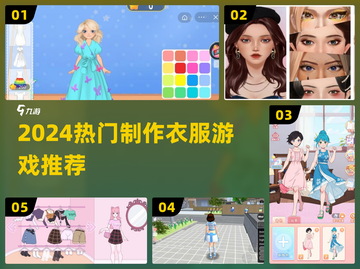 🔥2024爆款设计游戏👗速来挑战！截图1