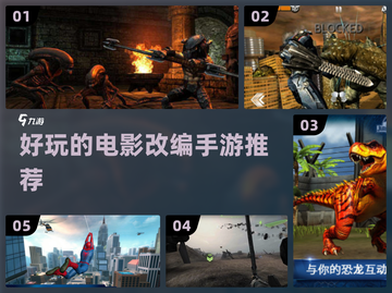 🔥2025年必玩！电影改编手游合集💥截图1