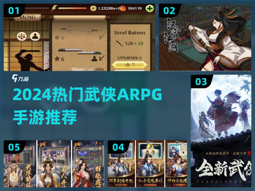 🔥2024热门武侠ARPG手游大揭秘！🎮截图1