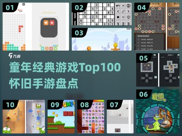  Childhood游戏回忆杀 nostalgia💥截图1