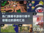 2024策略手游🔥排行榜，热门游戏一网打尽！