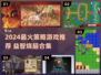 🔥2024最火策略游戏榜单出炉！🎮益智烧脑合集来袭💥