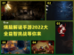 烧脑🔥！2022超赞解谜手游推荐🎉