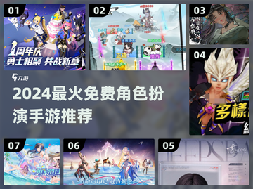 🔥2024免费RPG手游TOP榜新鲜出炉！🎮截图1