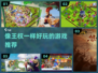 王权不够玩？这些🔥游戏更刺激！🎮