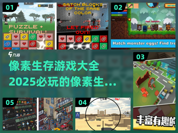🔥2025必玩像素生存游戏大全🎮截图1