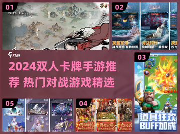 🔥2024双人卡牌手游TOP榜！🎮🔥截图1
