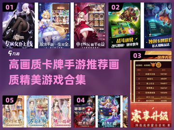 🔥2024必玩！高画质卡牌手游推荐✨截图1
