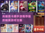 🔥2024必玩！高画质卡牌手游推荐✨