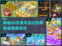 00后童年游戏大揭秘🎉哪些是你玩过的？