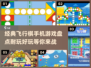 经典飞行棋游戏大盘点，玩到停不下来🔥