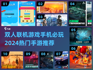 🔥2024必玩！双人联机手游推荐📱截图1