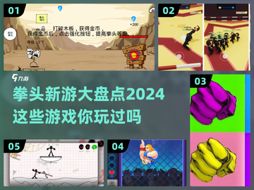 拳头新游大盘点💥2024必玩清单🔥截图1