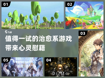 🌸2024超治愈游戏推荐，玩了心情瞬间变好！✨截图1