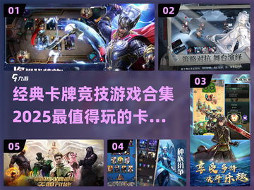 🔥2025必玩卡牌对战游戏推荐✨截图1