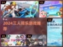 🔥三个人玩的游戏大集合！2024最新合集推荐🎮