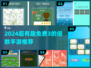🔥2024超有趣3的倍数手游推荐！🎮免费下载嗨翻天！