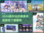 2024必玩偶像养成游戏🔥下载推荐🌟