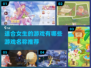适合女生玩的2022超🔥手游推荐🎮
