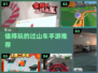 2025必玩🔥过山车手游推荐🚨