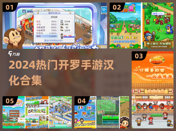 🔥2024开罗手游汉化合集💥🎮截图1