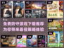 🔥2025必玩免费防守游戏推荐🎮