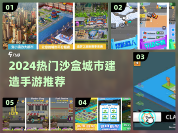 🔥2024最上头沙盒建造手游推荐💥截图1