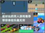 🔥2024必玩！超FUN双人游戏推荐🎮