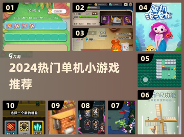 🔥2024必玩单机神作🎮截图1