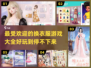 2025年超🔥换衣服游戏排行榜✨