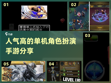 🔥2024必玩！超高人气单机RPG手游推荐🎉截图1