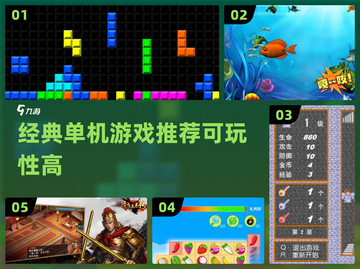 🎮2002经典单机游戏大揭秘！🔥高可玩性神作推荐截图1