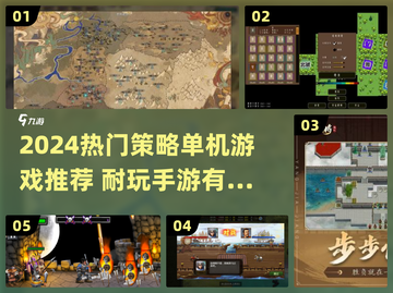 🔥2024最耐玩策略手游推荐！🎮截图1