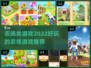 农场游戏🔥2022超好玩推荐olist