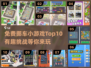 🚗🔥10款免费挪车小游戏推荐！轻松上手超解压~