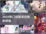 💘2024能结婚的游戏大全！这些神作居然可以领证结婚💍