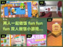 🔥2024必玩！超FUN双人做饭手游合集🎉