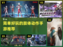 🔥2024必玩！高能动作手游推荐💥