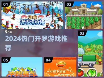 🔥2024开罗游戏神作全汉化！🎮截图1