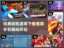 🔥2022最佳街机游戏下载官网推荐🎮