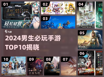 🔥男生必玩手游TOP10榜单出炉！🎮截图1