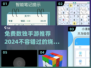 2024最受欢迎✅免费数独手游排行榜🔥