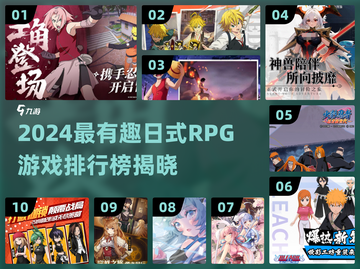 🔥2024日式RPG游戏TOP10榜单🎮必玩推荐！截图1