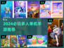 🎮2024超燃单机手游推荐，多人联机爽翻天！