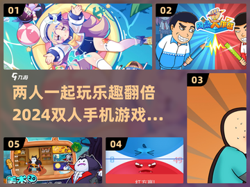 😍双人手机游戏推荐，2024情侣必备！🔥截图1