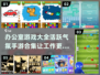 🔥2024办公室必备！活跃气氛手游合集🎉