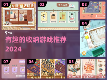 📦收纳控必玩！2024超解压手游推荐🔥截图1