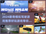 2024超🔥模拟驾驶游戏推荐🚗玩到停不下来！