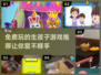 免费玩的生孩子游戏推荐🎉宝爸宝妈必看！